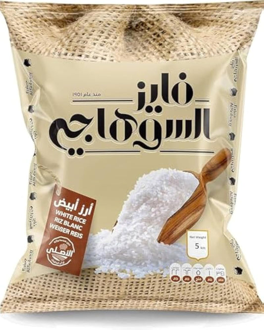 Al Suhagy Egyptian Rice 5kg
