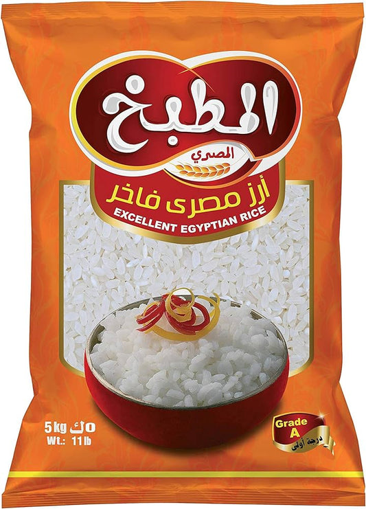Elmatbakh Egyptian Rice 11lb